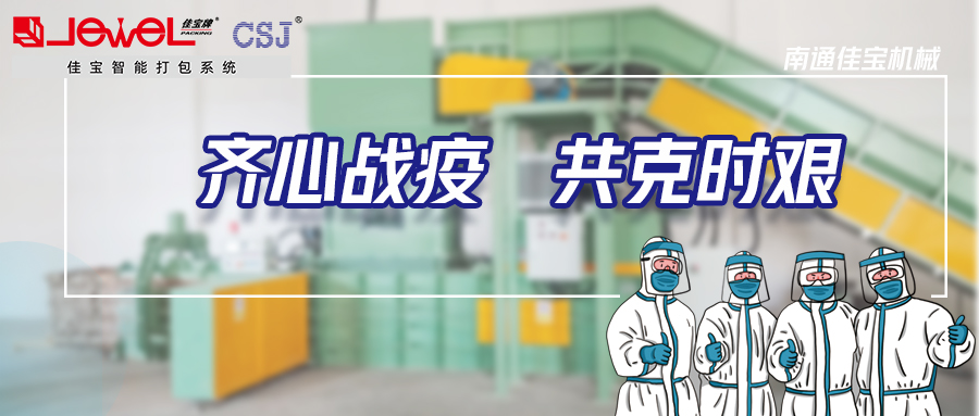 【通知】配合疫情防控，繼續(xù)居家辦公！